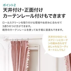 ニトリ 遮光ロールスクリーン 80×220の画像