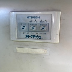 【中古】三菱　スモークダッシュの画像