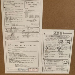 ニトリ こたつテーブル 8/21までの画像