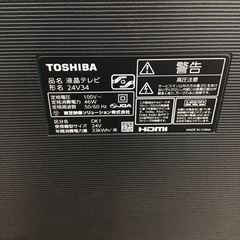#H-28【ご来店頂ける方限定】TOSHIBAの24型液晶テレビです