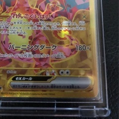  黒炎の支配者　リザードン　ex UR  ポピーSR 美品の画像