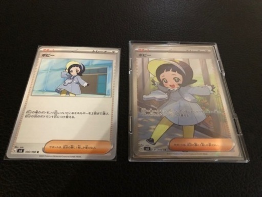  黒炎の支配者　リザードン　ex UR  ポピーSR 美品