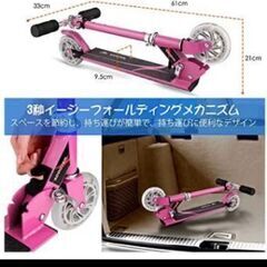 キッズキックスケーター　キックボード子供用　子供乗り物　青　ピンク　男の子　女の子の画像