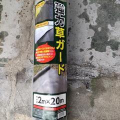 防草シート（新品、未使用）の画像
