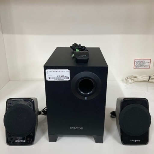 【BY REUSE 霧島国分新町店 出張買取•見積完全無料¥0】2.1chステレオスピーカー