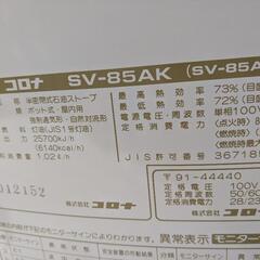 ストーブあげますの画像