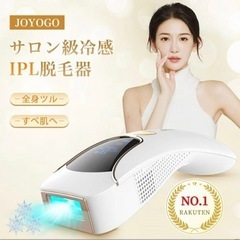 エステ級のサロン 冷感脱毛器未開封