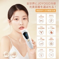 エステ級のサロン 冷感脱毛器未開封の画像