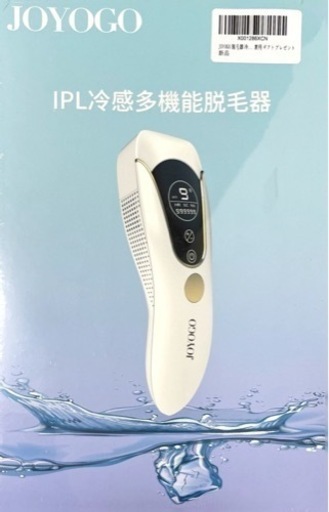エステ級のサロン 冷感脱毛器未開封