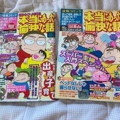 本笑　漫画雑誌　捨てました