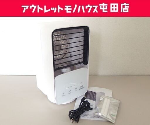 冷風扇 卓上 DH-KTS04 ３段階風量切替 自動首振り ミニクーラー 小型 寝室 オフィス☆ 札幌市 北区 屯田
