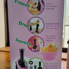 yonanas(ヨナナス)　ジェラートアイスクリームメーカーの画像