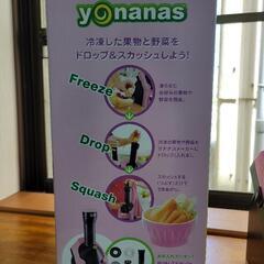 yonanas(ヨナナス)　ジェラートアイスクリームメーカーの画像