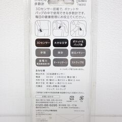 【No.12】新品 CITIZEN かんたん歩数計 ストラップ付き TW310の画像