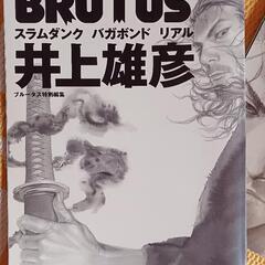 井上雄彦さん特集3冊セットの画像