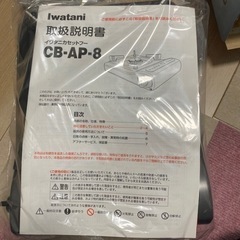 iwatani カセットコンロ 達人 3.3キロワット ガスコンロの画像