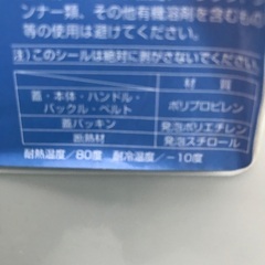 クーラーボックス！の画像