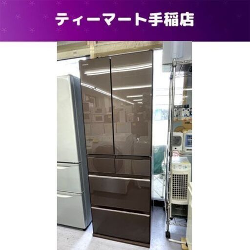日立 6ドア冷蔵庫 520L 2018年製 R-HW52J (XH)フレンチドア グレイッシュブラウン HITACHI 500Lクラス 札幌市手稲区
