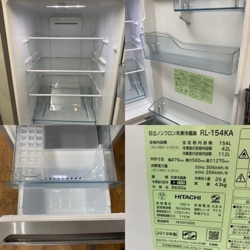 I586 ?  HITACH 冷蔵庫 (154L) ⭐ 動作確認済 ⭐ クリーニング済