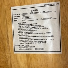 しっかりとしたダイニングテーブルです。の画像