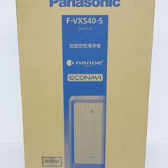 【No.12】新品 Panasonic 加湿空気清浄機 F-VXS40-S パナソニック