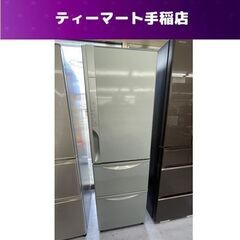 日立 3ドア冷蔵庫 315L 大型 自動製氷 2017年製 R-...