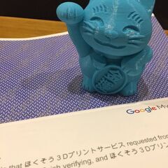 初めてでもOK、３Dプリンターの使い方を教えますの画像