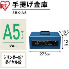 手提げ金庫の画像