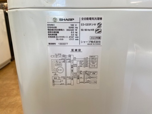 【トレファク摂津店】SHARP 2022年製 全自動洗濯機入荷しました‼︎