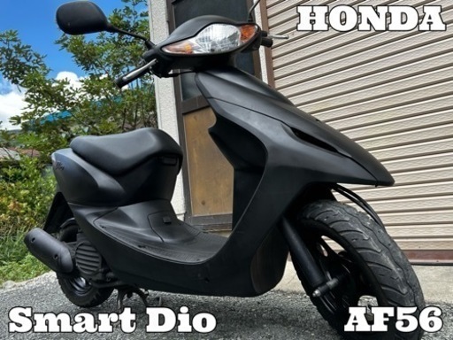 【販売済】☆配送可！ まだまだ上がるガソリン高騰の強い味方！ 60km/1Lの低燃費！ クリーンで静かでタフネスな希少の50cc水冷エンジン！ ホンダ　スマートディオ AF56 実働品☆