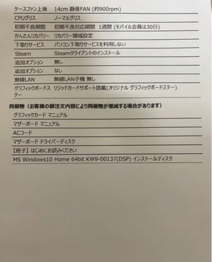 GALLERIA Core i7-10700 ゲーミングPCセット