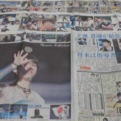 羽生結弦　新聞記事６枚セット  2歳のゆづ君、東北高校入学式写真...