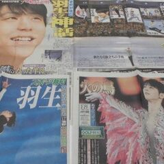 羽生結弦　新聞記事６枚セット  2歳のゆづ君、東北高校入学式写真有りますの画像