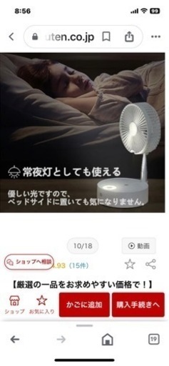 【沢山の問い合わせありがとうございました。対応出来なかった方ごめんなさい。】充電式扇風機　（中古）