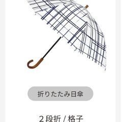 サンバリア100 交換　格子柄←→キューブ柄