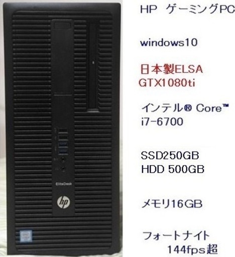 GEX1080ti搭載　ゲーミングPC  Core i7  6700K