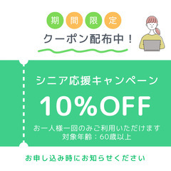 2月度開講！素敵なアクティブシニアを応援！大人のためのホームページ作成講座の画像