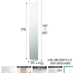 【終了】つっぱりミラーNポルダ(ホワイト)