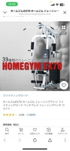 定価6万以上☆早い引取りで値下げします！☆