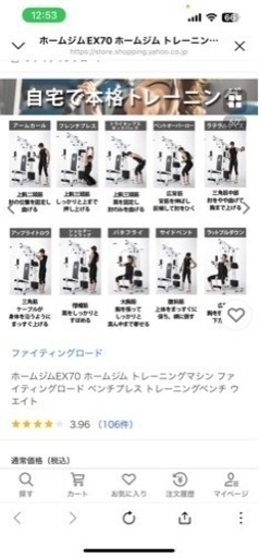定価6万以上☆早い引取りで値下げします！☆