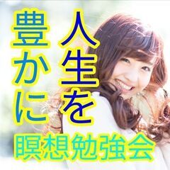 🌍瞑想（マインドフルネス）のメリットを知ろう🌍
