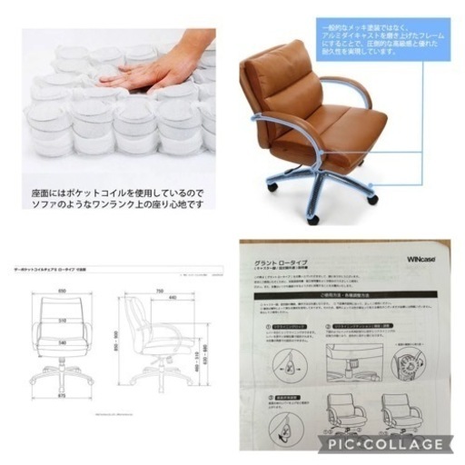 ワークチェア　