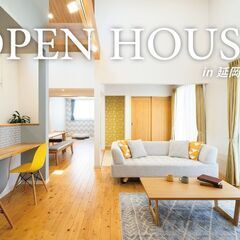 【当日予約OK】 木の温かみを感じれる住みやすい平屋住宅見学会 ...