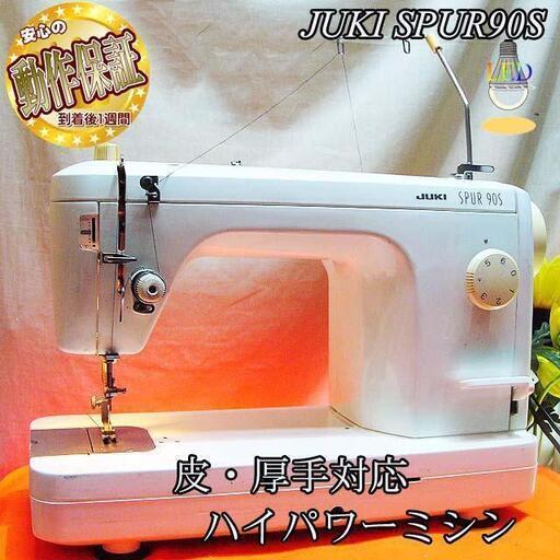 【◆皮もOK◆ハイパワー直線縫いミシン　TL-90S】整備済み品　その② 製造番号103274