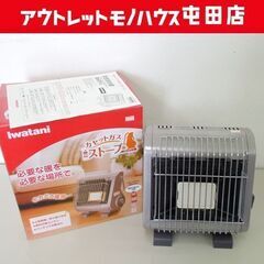 イワタニ カセットガスストーブ CB-STV-2 屋内用 非常用...