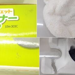 アイリスオーヤマ スチームクリーナー ハンディタイプ STM-303C　/UJ-0574の画像