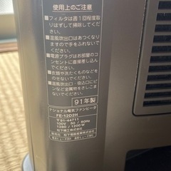 セラミックファンヒーターの画像