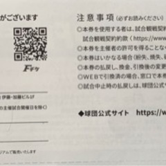 日本ハムファイターズ　チケットクーポン500円の画像