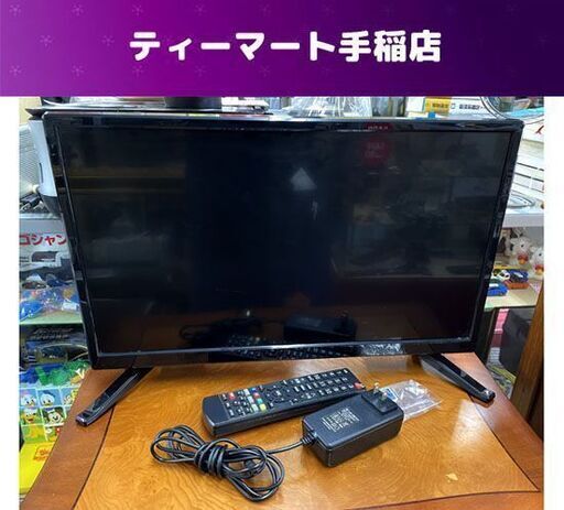 テレビ 20型 2018年製 ティーズネットワーク LE-2011TS 20インチ 液晶テレビ 札幌市手稲区