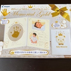 【決まりました】メモリアルゴールド　誕生記録　手形足形